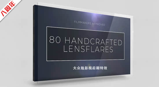4K视频素材-80个温暖冷调晶莹透明镜头光晕光斑动画 Ultimate Lensflare Pack 4K