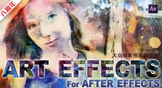 AE模板-50种素描油墨水彩画艺术视觉风格效果 Creation Art Effects + 使用教程