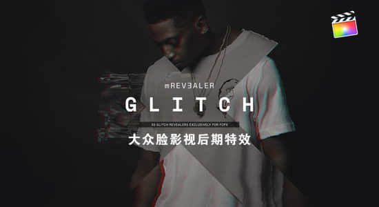 FCPX插件-30种故障干扰毛刺失真LOGO文字标题场景特效动画mRevealer Glitch 支持M1