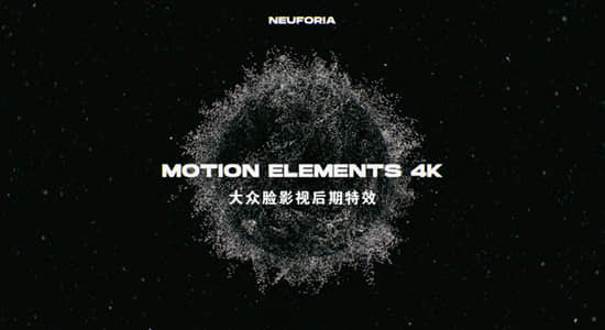 4K视频素材-43个运动图形元素动画 Motion Elements