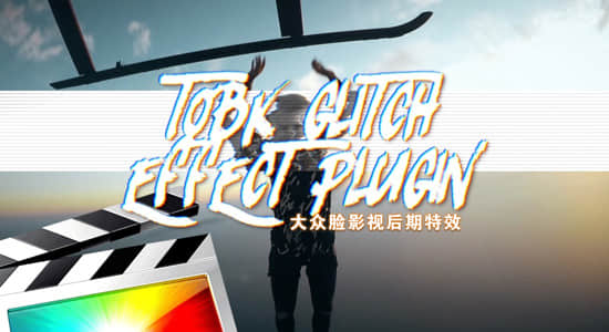 FCPX插件-20种局部区域信号故障干扰特效 Tobk Twitch Glitch + 使用教程
