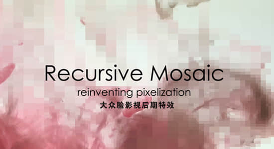 中文汉化AE/PR插件-马赛克网格像素化视觉效果 Recursive Mosaic v1.1.0 Win