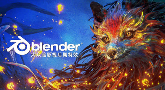 中文版全能三维动画制作软件 Blender 2.90 Win/Mac/Linux 开源免费使用