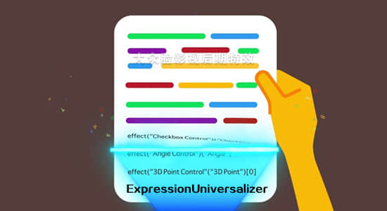 AE脚本-万能表达式语言报错一键修复工具Expression Universalizer 4.1.1+使用教程