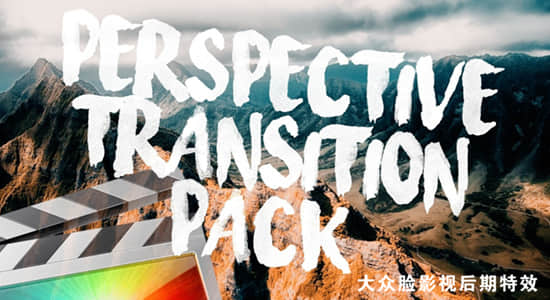FCPX插件-12种三维透视转场过渡预设 Perspective Transition Pack - Final Cut Pro X
