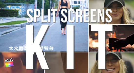 FCPX插件-24个运动画面视频分屏预设 Split Screens Kit + 使用教程