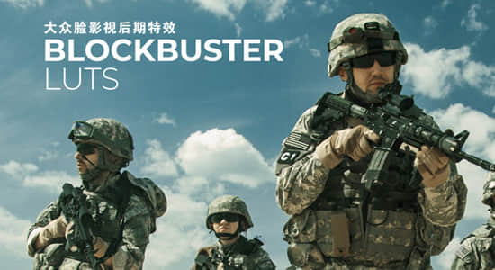 25个影视动作LUTS调色预设 Blockbuster Luts