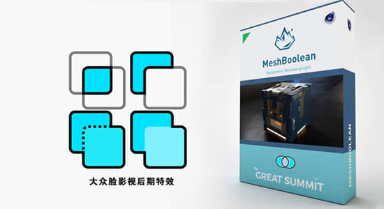 C4D插件-方便快捷的多边形模型布尔工具 TGS MeshBoolean v1.8 Win/Mac 支持Cinema 4D R17-R25