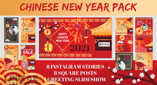 AE模板-农历喜庆2021新年祝福横竖版图文宣传封面海报包装介绍展示动画