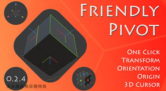 Blender插件-3D光标原点轴心坐标变换工具 Friendly Pivot v0.4.25