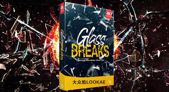 4K视频素材-184个玻璃撞击炸裂破碎动画 BBV13