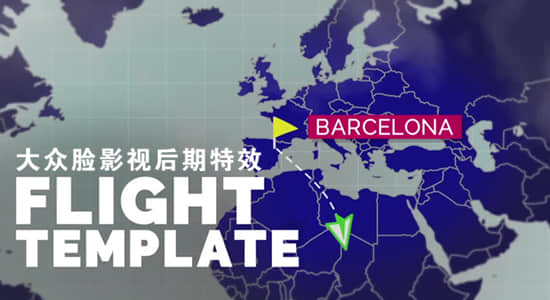 AE模板-世界地图旅行位置定点坐标连线导航动画 Flight Map Template