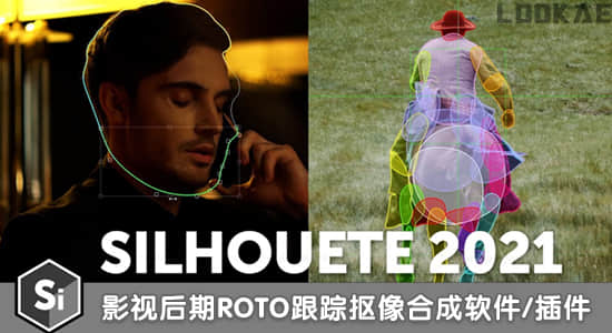 影视后期ROTO跟踪抠像合成软件 Silhouette 2021.0.0 Win + AE/PR/VEGAS/OFX/达芬奇插件