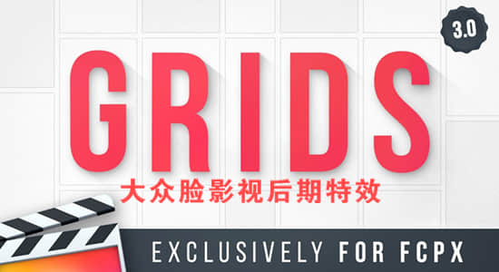 FCPX插件-100个网格拼贴画面分屏组合动态展示动画 LenoFX Grids