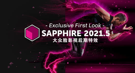 Avid插件-蓝宝石视觉特效插件 Sapphire 2021.5 Win版