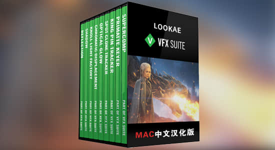 中文汉化-红巨人跟踪抠像光工厂特效AE插件 VFX 1.5.2 Mac苹果版