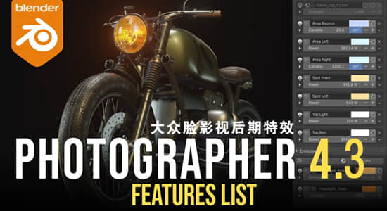 Blender插件-摄像机真实物理灯光自动对焦工具 Photographer V4.3.0