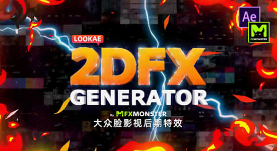 AE脚本-769个二维动漫能量电流火焰烟雾图形标题背景转场MG特效动画