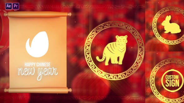 AE/PR模板-2022中国农历虎年红灯笼LOGO片头 Chinese New Year Logo Reveal插图