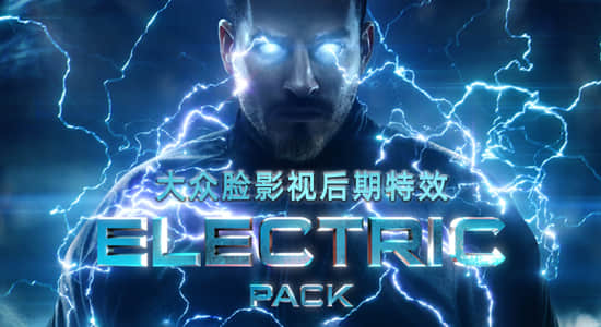 4K视频素材-262个科幻魔法能量电流雷电闪电特效合成动画 Electric Pack 新增辉光版本