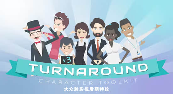 AE模板-可360度自由旋转二维卡通人物角色装饰绑定MG动画V3 Turnaround Character Toolkit 3