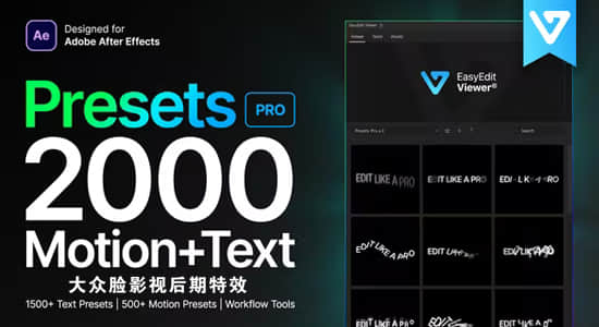 修复版AE脚本-2000种图层LOGO物体运动文字标题淡入淡出动画预设 Presets Pro
