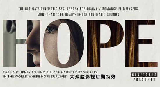 1000个憧憬希望激发情感鼓舞气氛渲染无损音效 Hope