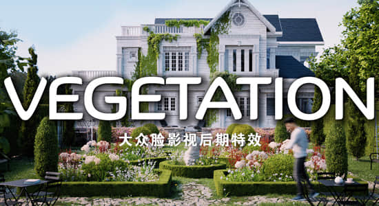 Blender插件-花草树木植物预设库 Vegetation Pro V2