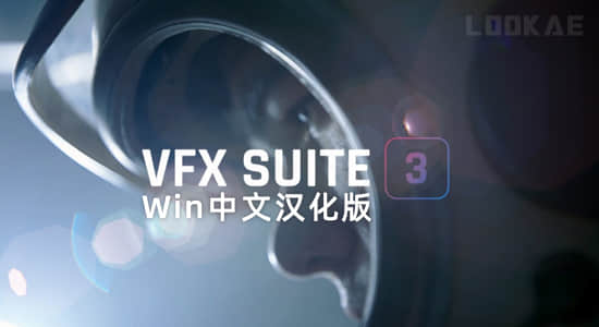 Win中文汉化-红巨人跟踪抠像光效视觉特效AE/PR插件 VFX 2024.1.0