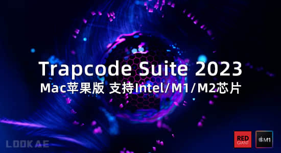 Mac苹果版-红巨人粒子特效套装AE/PR插件v2023.4.0 含Particular/Form/Shine/Starglow