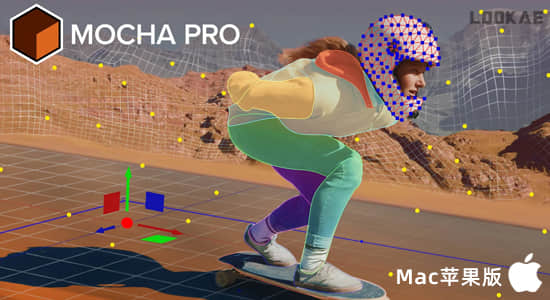 Mocha Pro 2024 v11.0.1 Mac苹果版摄像机反求跟踪摩卡软件AE/PR/OFX/达芬奇插件