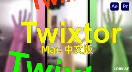 Mac苹果中文汉化-超级慢动作视频变速补帧AE/PR插件 Twixtor Pro 7.5.5