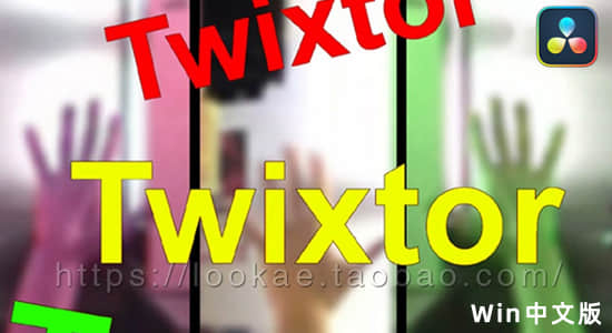 Win中文版-超级慢动作视频变速达芬奇插件 Twixtor Pro v7.5.8