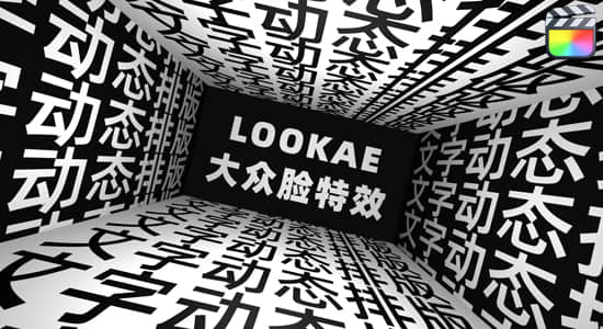FCPX插件-31个创意三维空间感动态文字标题排版动画预设