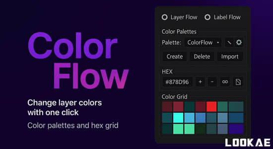 AE脚本-自定义调色板快速应用工具 ColorFlow v.1.0.0+使用教程